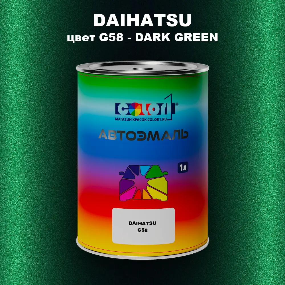 Автомобильная краска DAIHATSU, цвет G58 - DARK GREEN