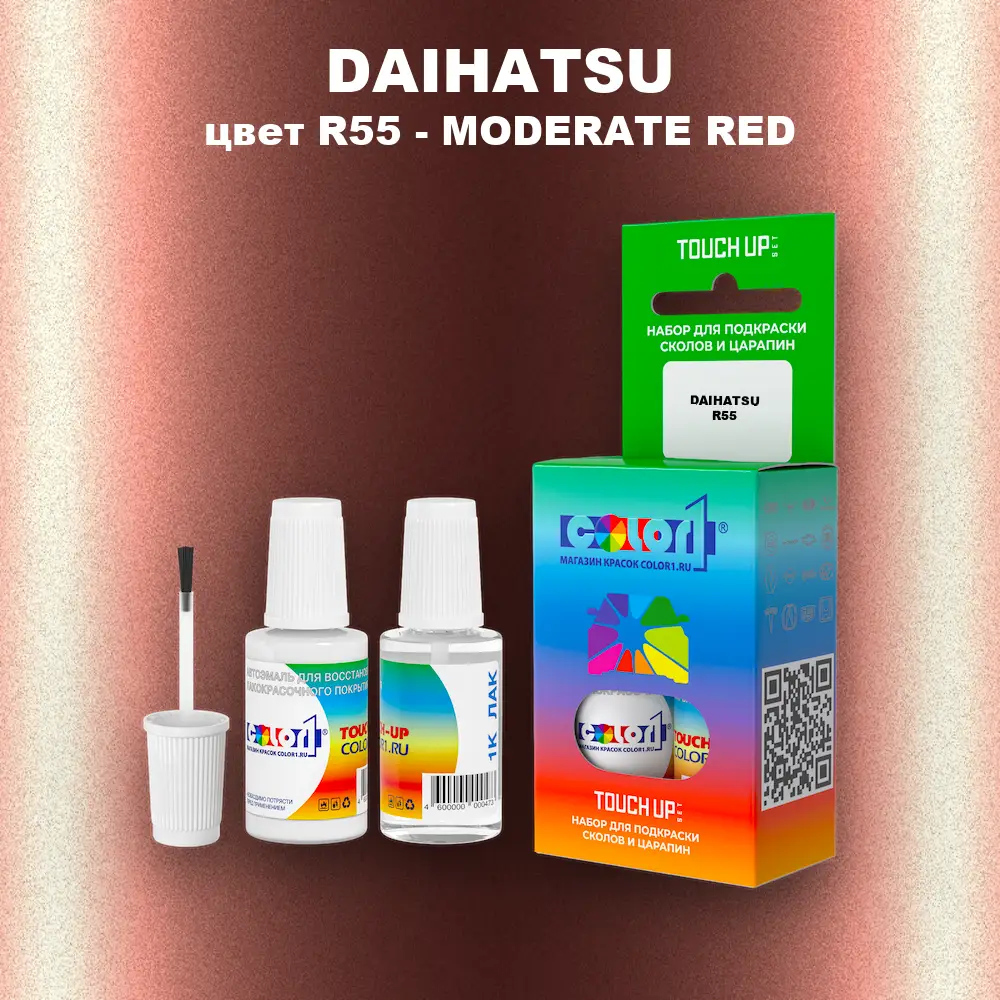 Краска для сколов во флаконе с кисточкой DAIHATSU, цвет R55 - MODERATE RED