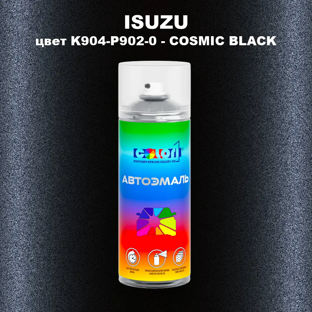 Аэрозольная краска ISUZU, цвет K904-P902-0 - COSMIC BLACK
