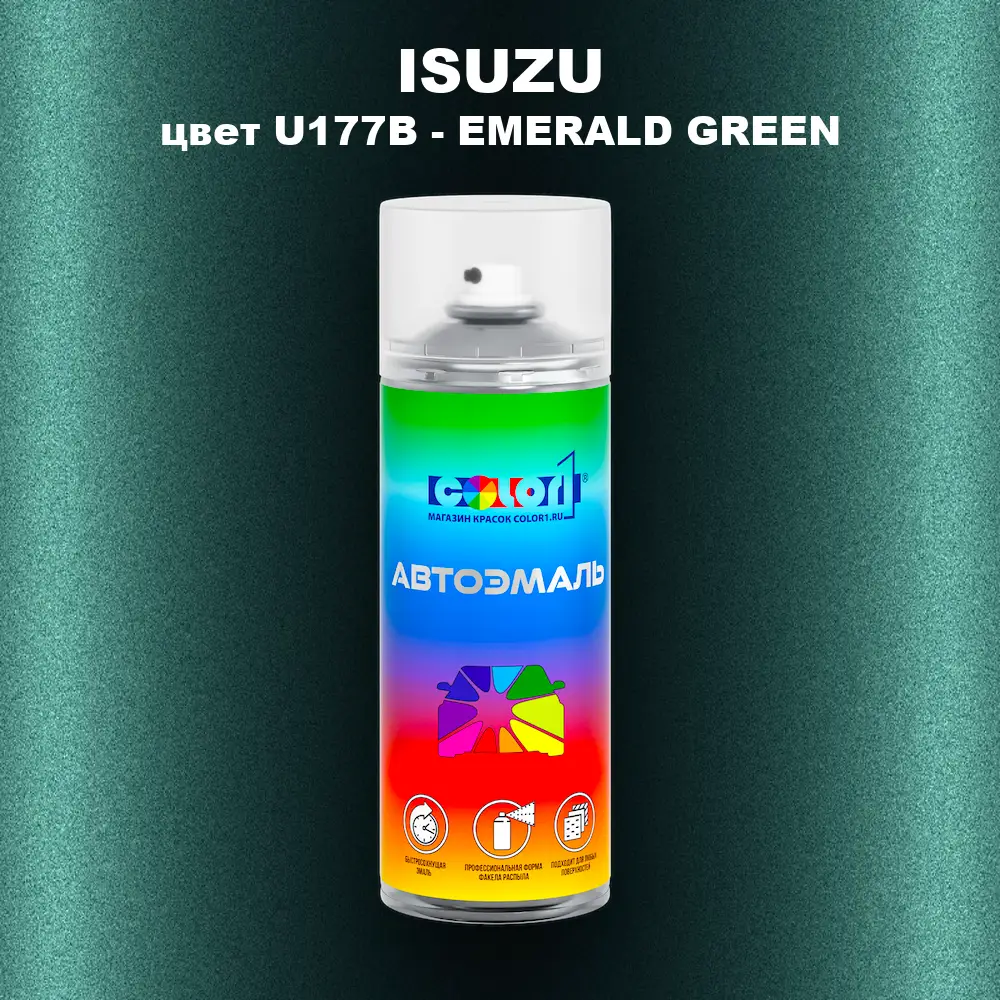 Аэрозольная краска ISUZU, цвет U177B - EMERALD GREEN