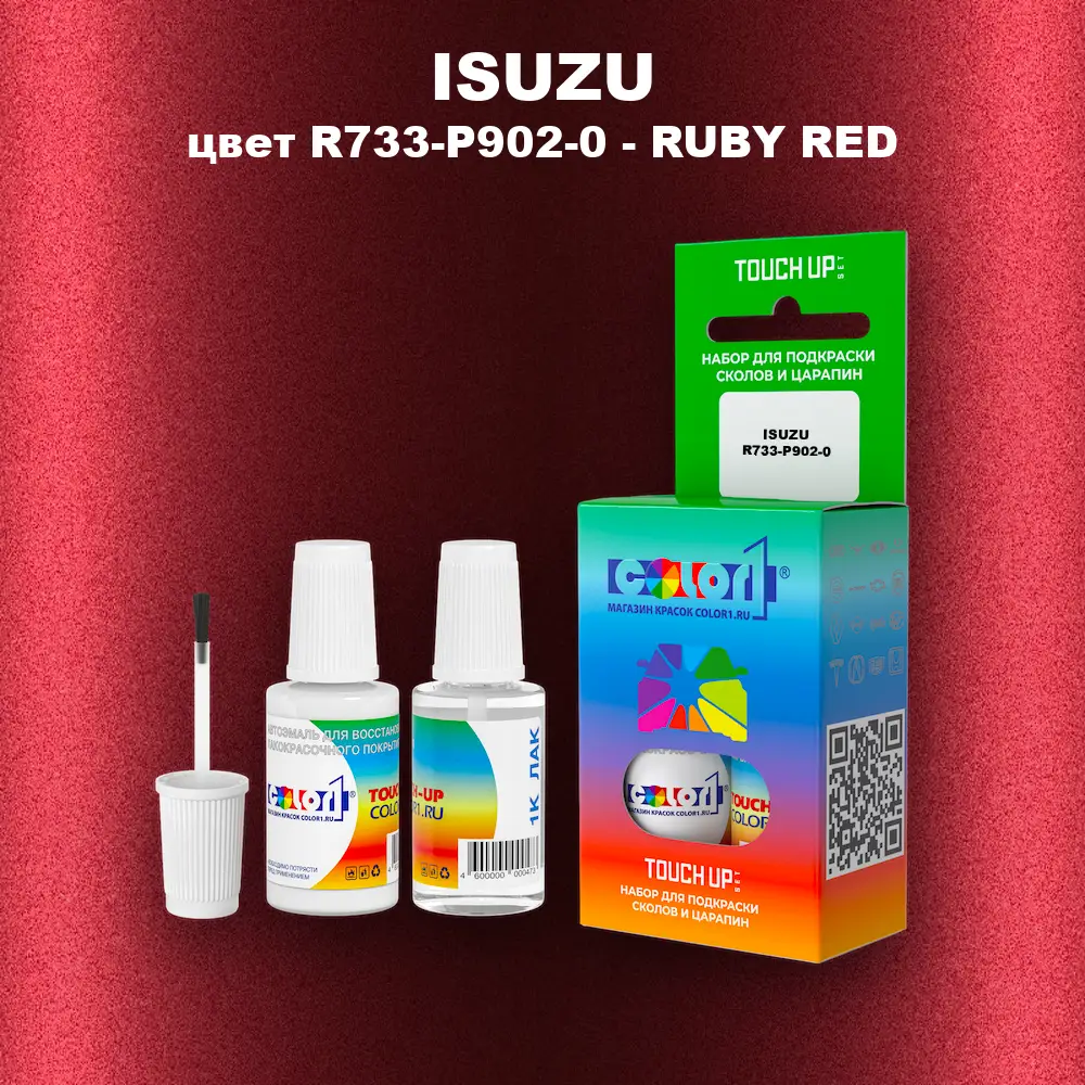 Краска для сколов во флаконе с кисточкой ISUZU, цвет R733-P902-0 - RUBY RED