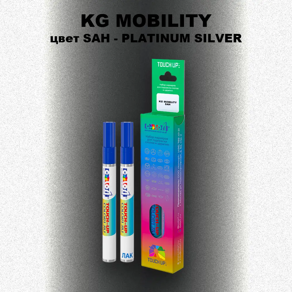 Маркер с краской KG MOBILITY, цвет SAH - PLATINUM SILVER