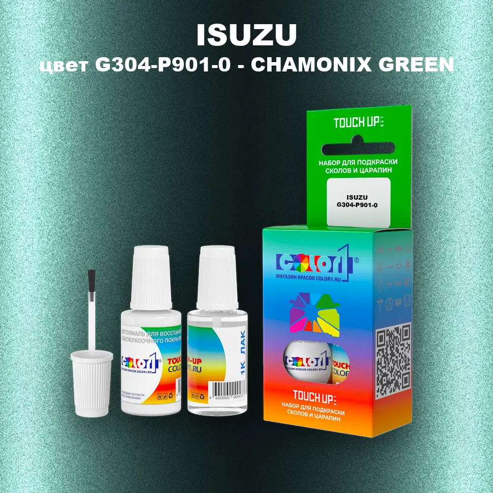 Краска для сколов во флаконе с кисточкой ISUZU, цвет G304-P901-0 - CHAMONIX GREEN
