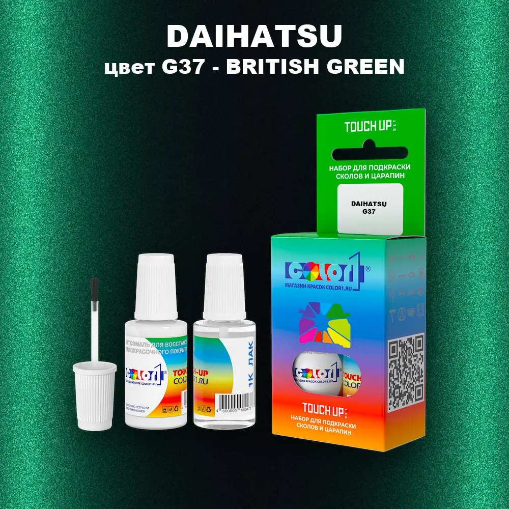 Краска для сколов во флаконе с кисточкой DAIHATSU, цвет G37 - BRITISH GREEN