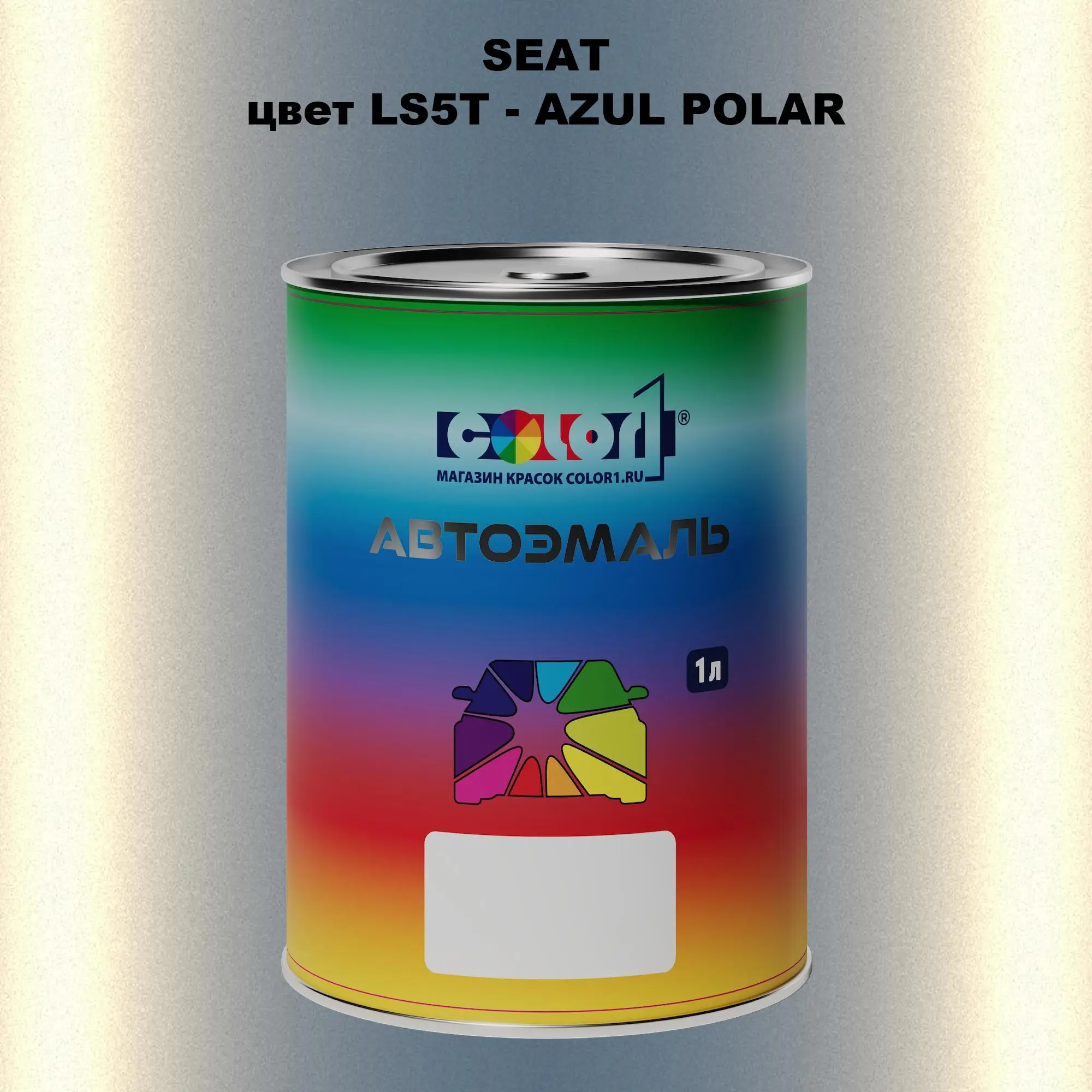 Автомобильная краска SEAT, цвет LS5T - AZUL POLAR