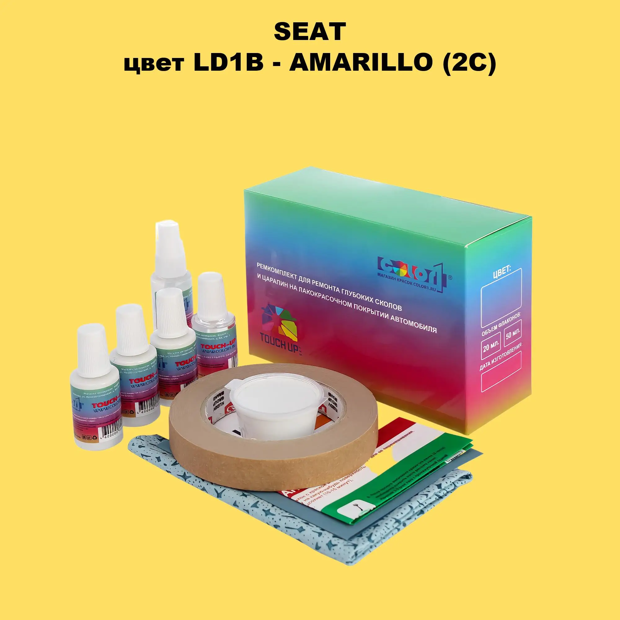 Ремкомплект для ремонта глубоких сколов и царапин SEAT, цвет LD1B - AMARILLO (2C)
