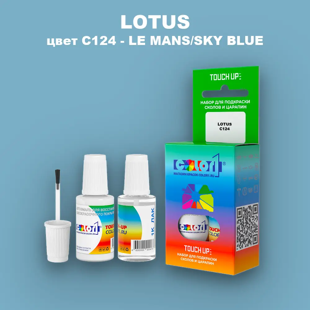 Краска для сколов во флаконе с кисточкой LOTUS, цвет C124 - LE MANS/SKY BLUE