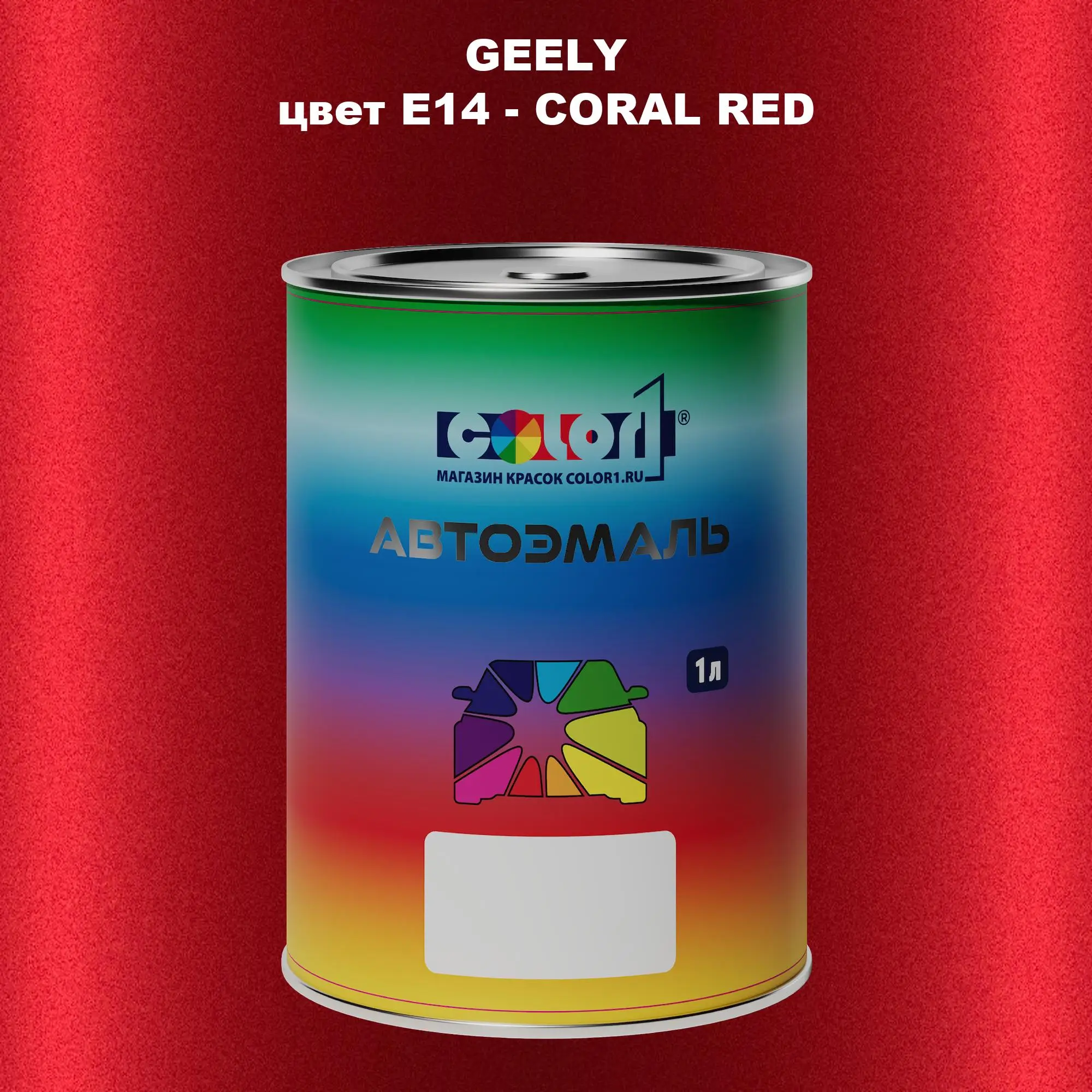 Автомобильная краска GEELY, цвет E14 - CORAL RED