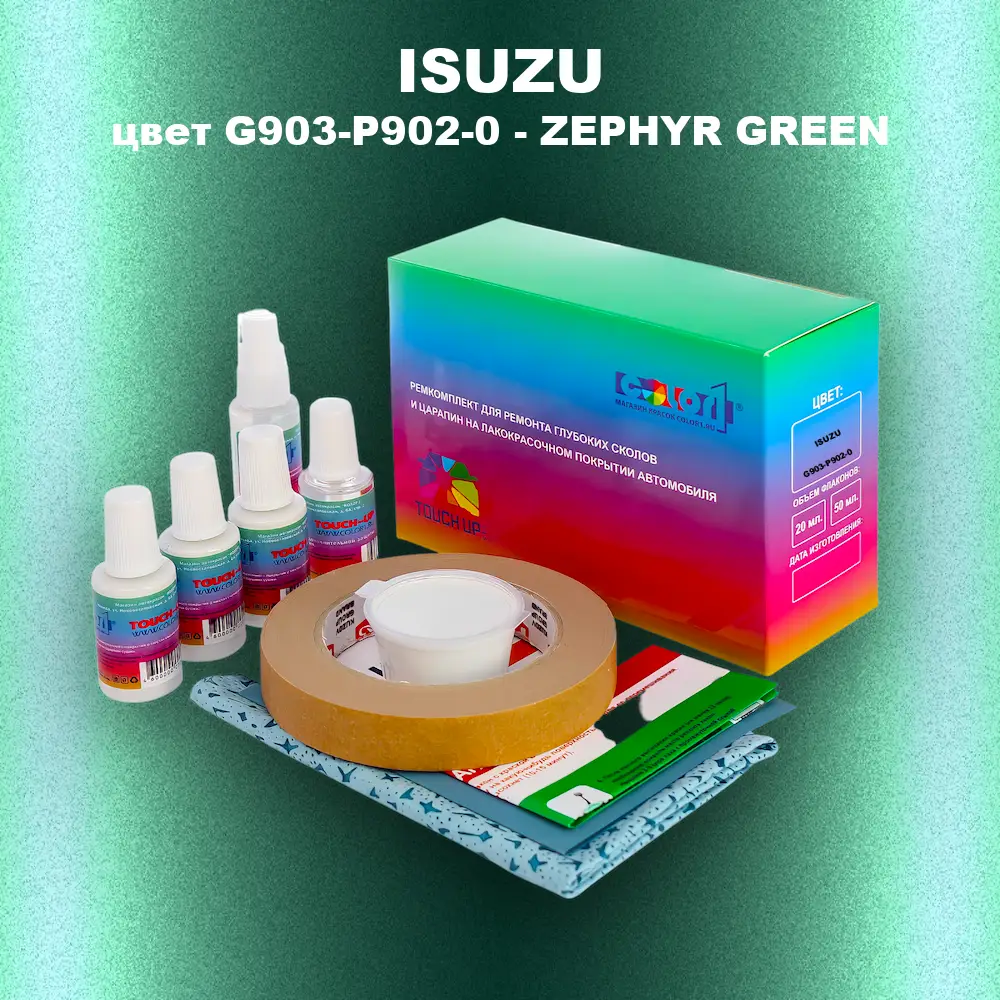 Ремкомплект для ремонта глубоких сколов и царапин ISUZU, цвет G903-P902-0 - ZEPHYR GREEN