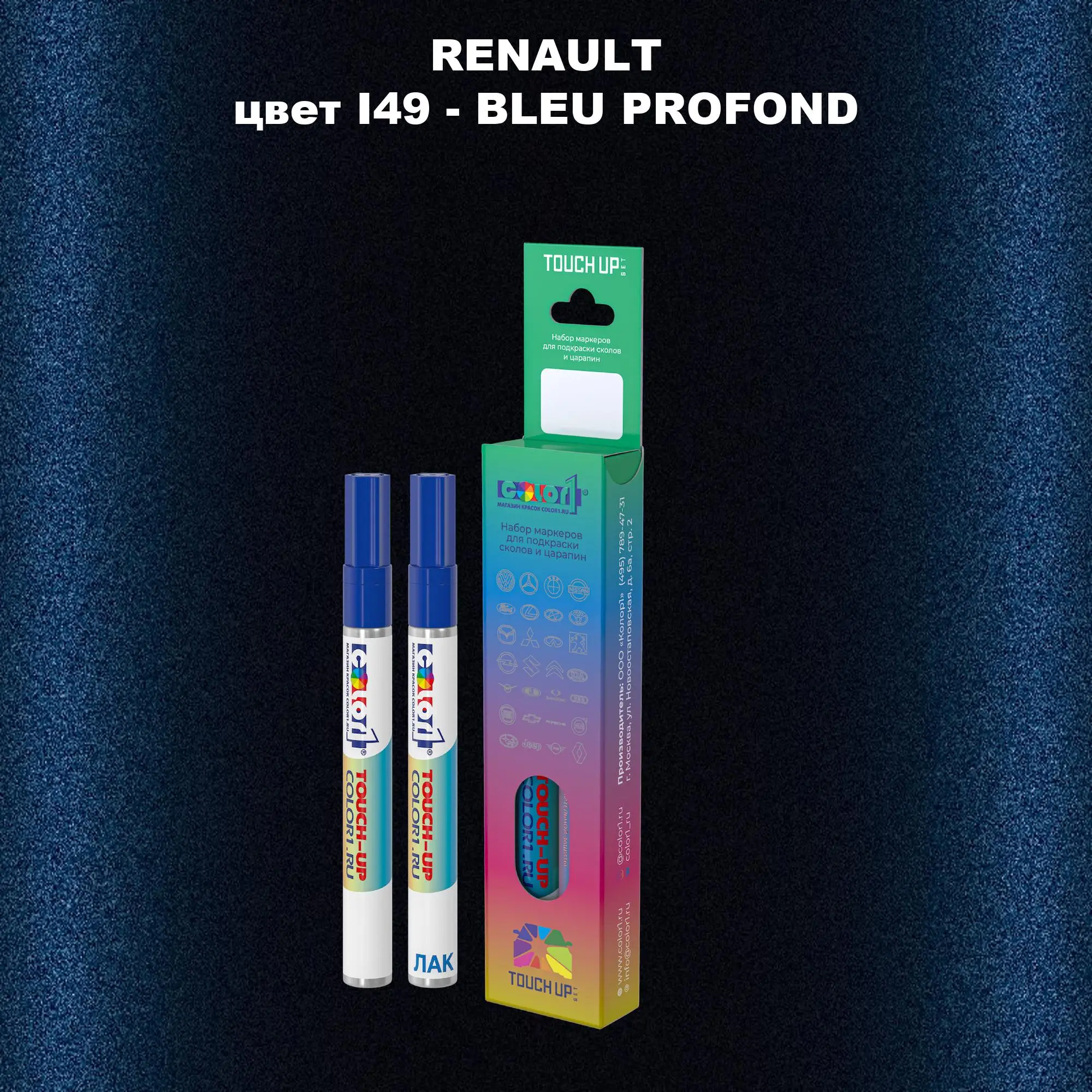 Карандаш-маркер с краской RENAULT, цвет I49 - BLEU PROFOND