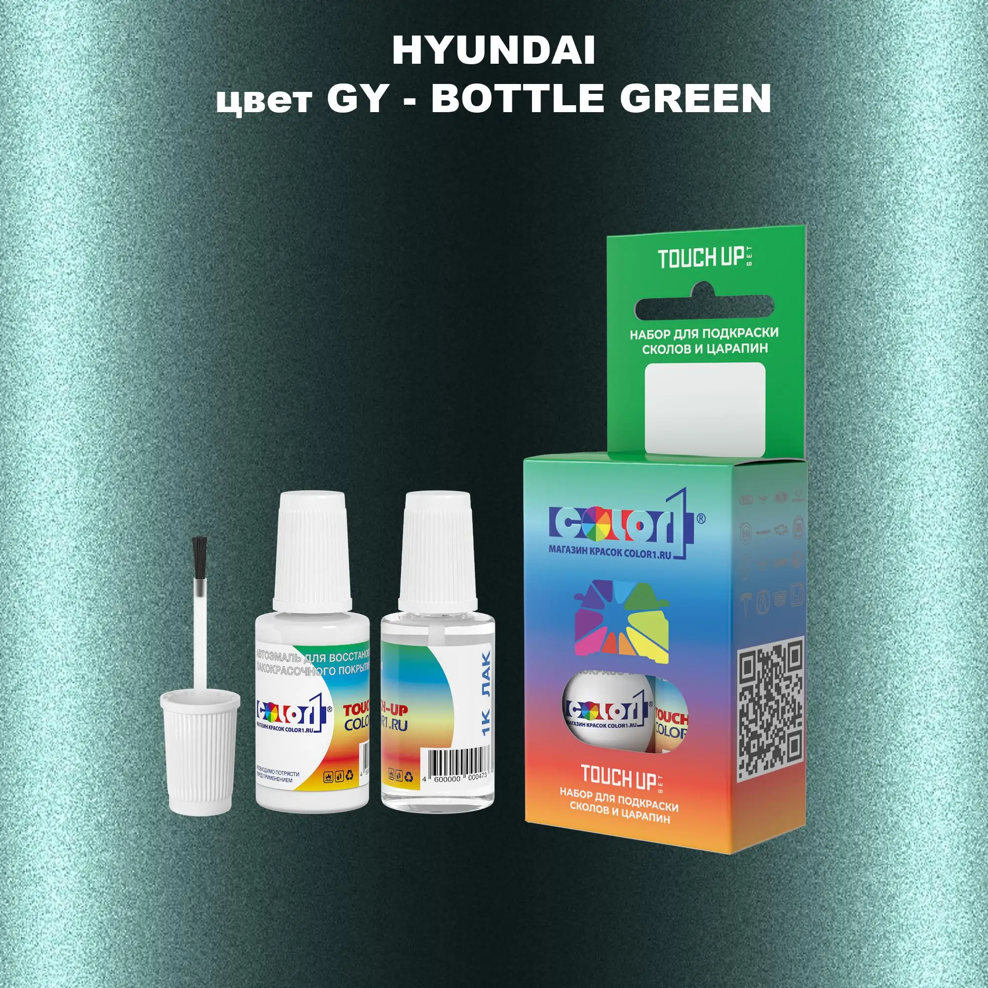 Краска для сколов во флаконе с кисточкой HYUNDAI, цвет GY - BOTTLE GREEN