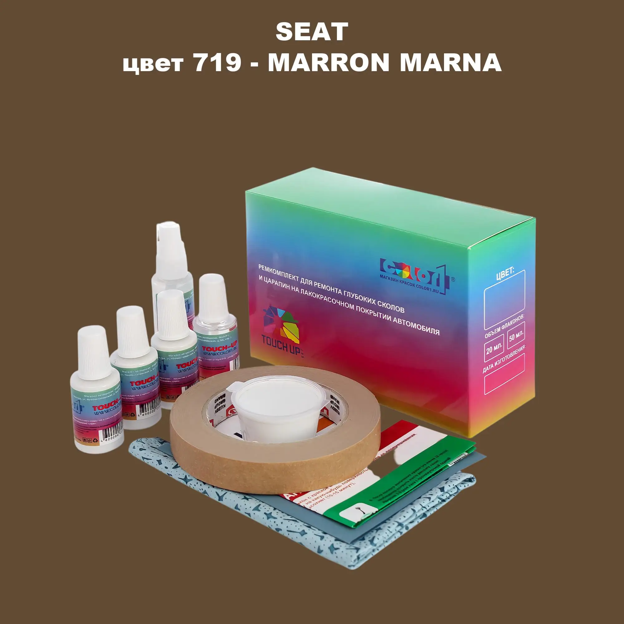 Ремкомплект для ремонта глубоких сколов и царапин SEAT, цвет 719 - MARRON MARNA