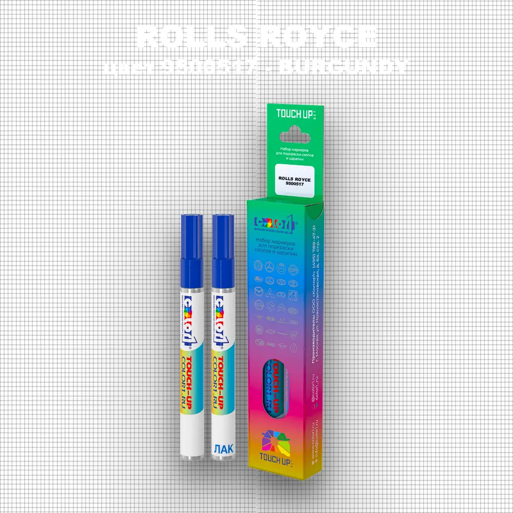 Маркер с краской ROLLS ROYCE, цвет 9500517 - BURGUNDY