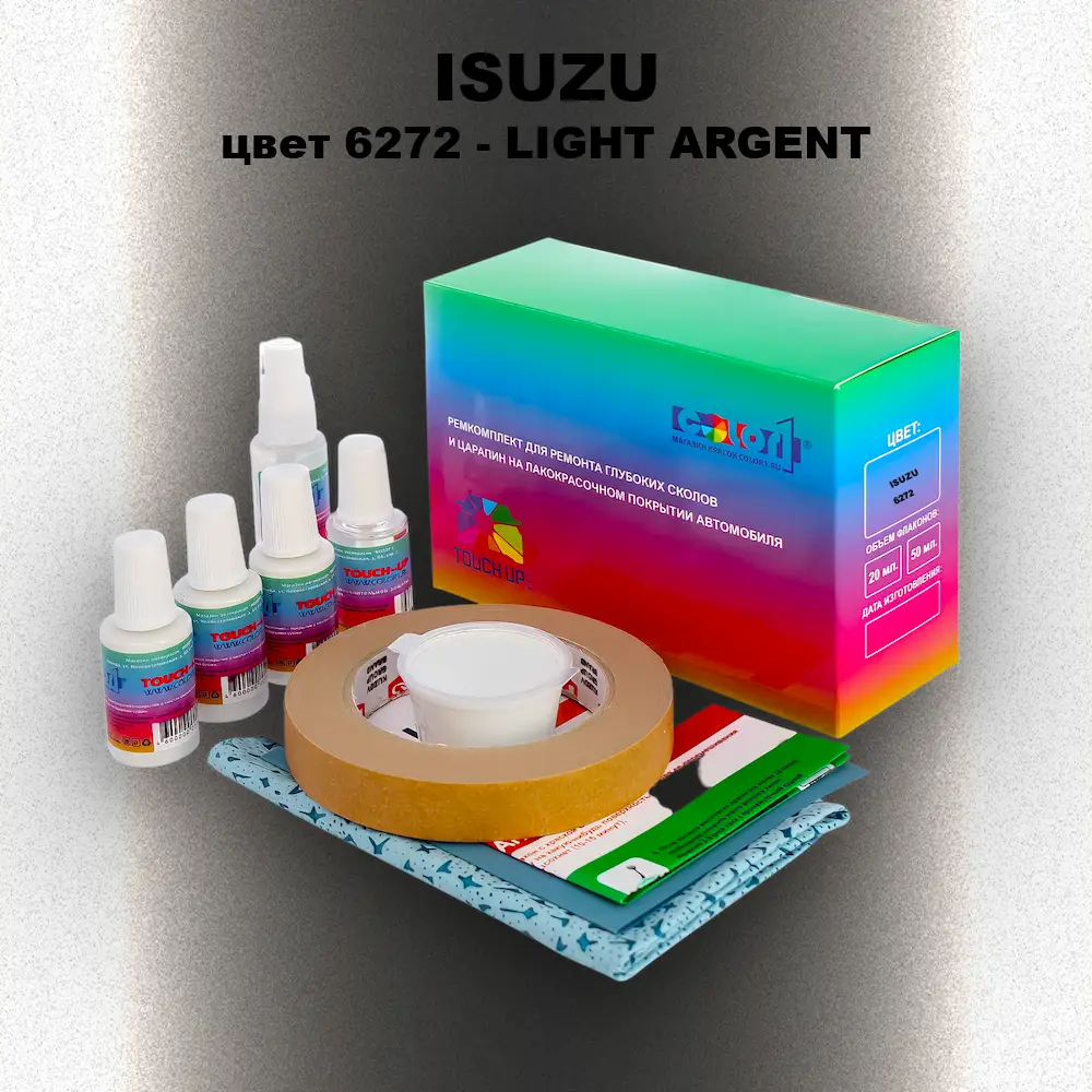 Ремкомплект для ремонта глубоких сколов и царапин ISUZU, цвет 6272 - LIGHT ARGENT