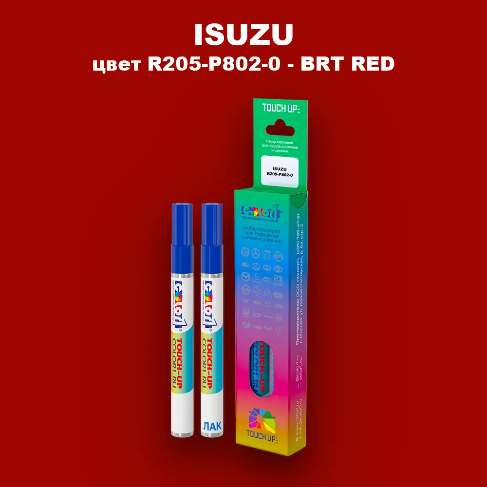 Маркер с краской ISUZU, цвет R205-P802-0 - BRT RED