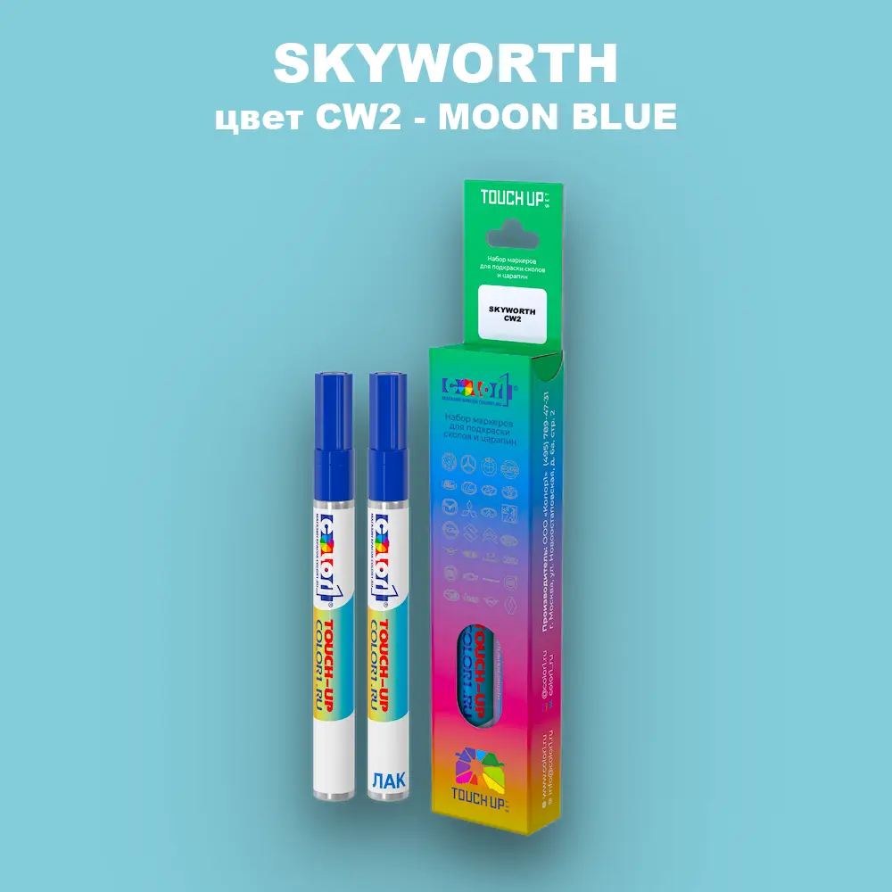 Маркер с краской SKYWORTH, цвет CW2 - MOON BLUE