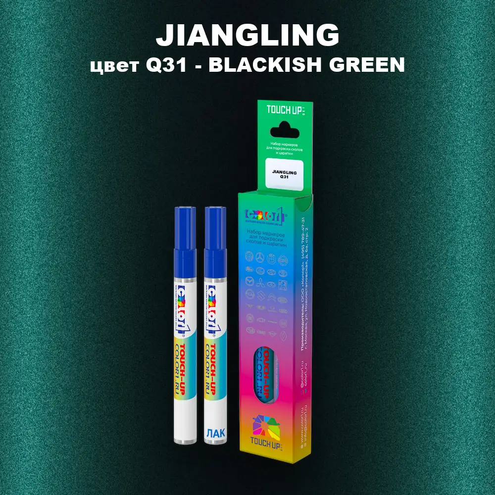Маркер с краской JIANGLING, цвет Q31 - BLACKISH GREEN