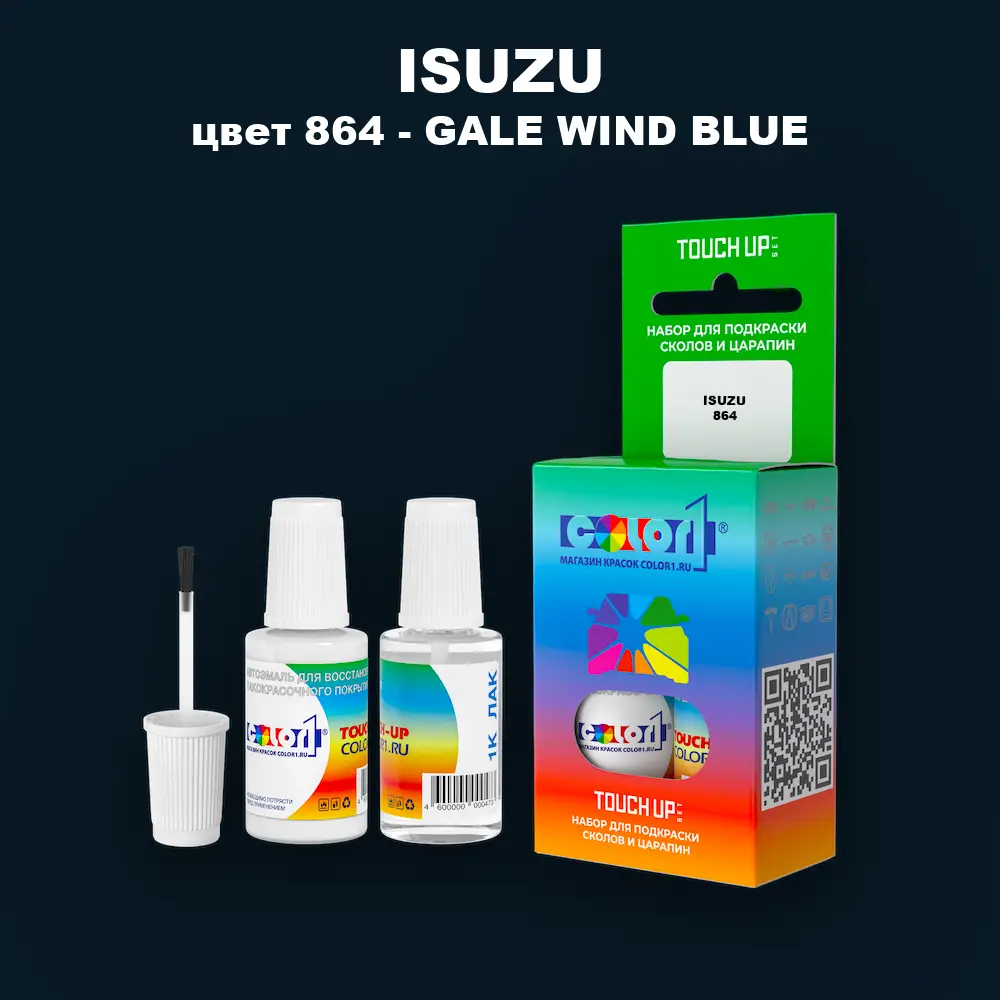 Краска для сколов во флаконе с кисточкой ISUZU, цвет 864 - GALE WIND BLUE