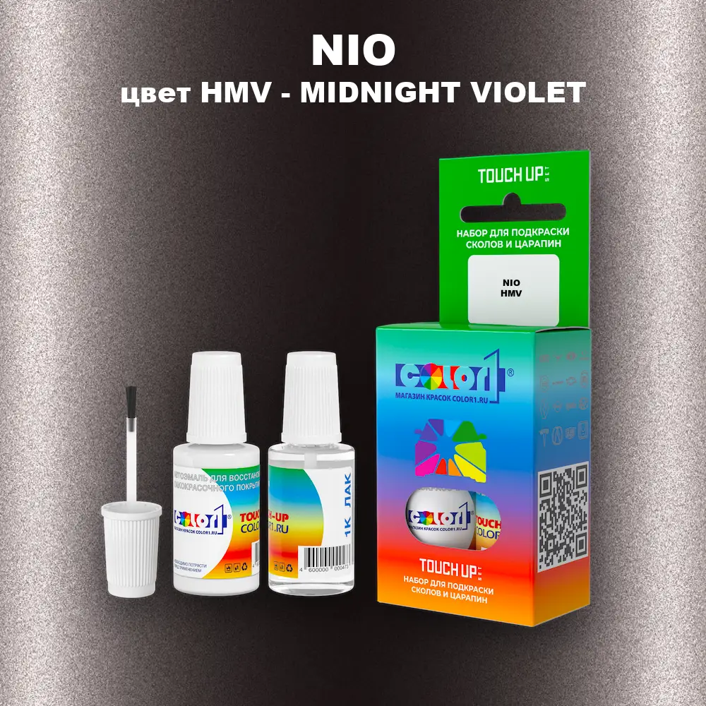 Краска для сколов во флаконе с кисточкой NIO, цвет HMV - MIDNIGHT VIOLET