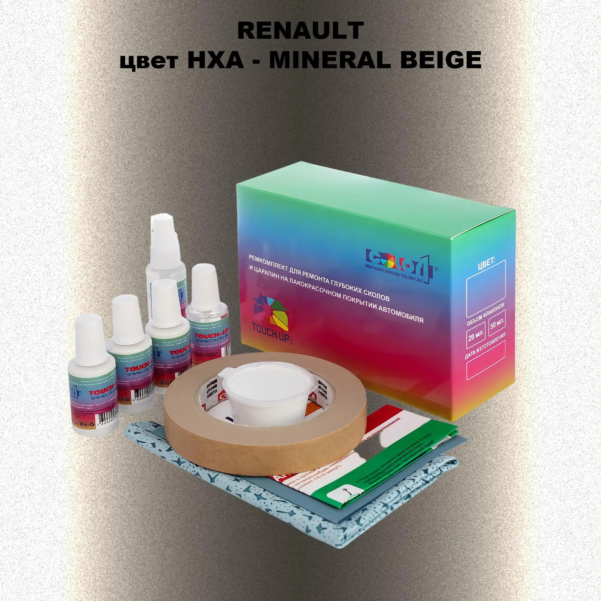 Ремкомплект для ремонта глубоких сколов и царапин RENAULT, цвет HXA - MINERAL BEIGE