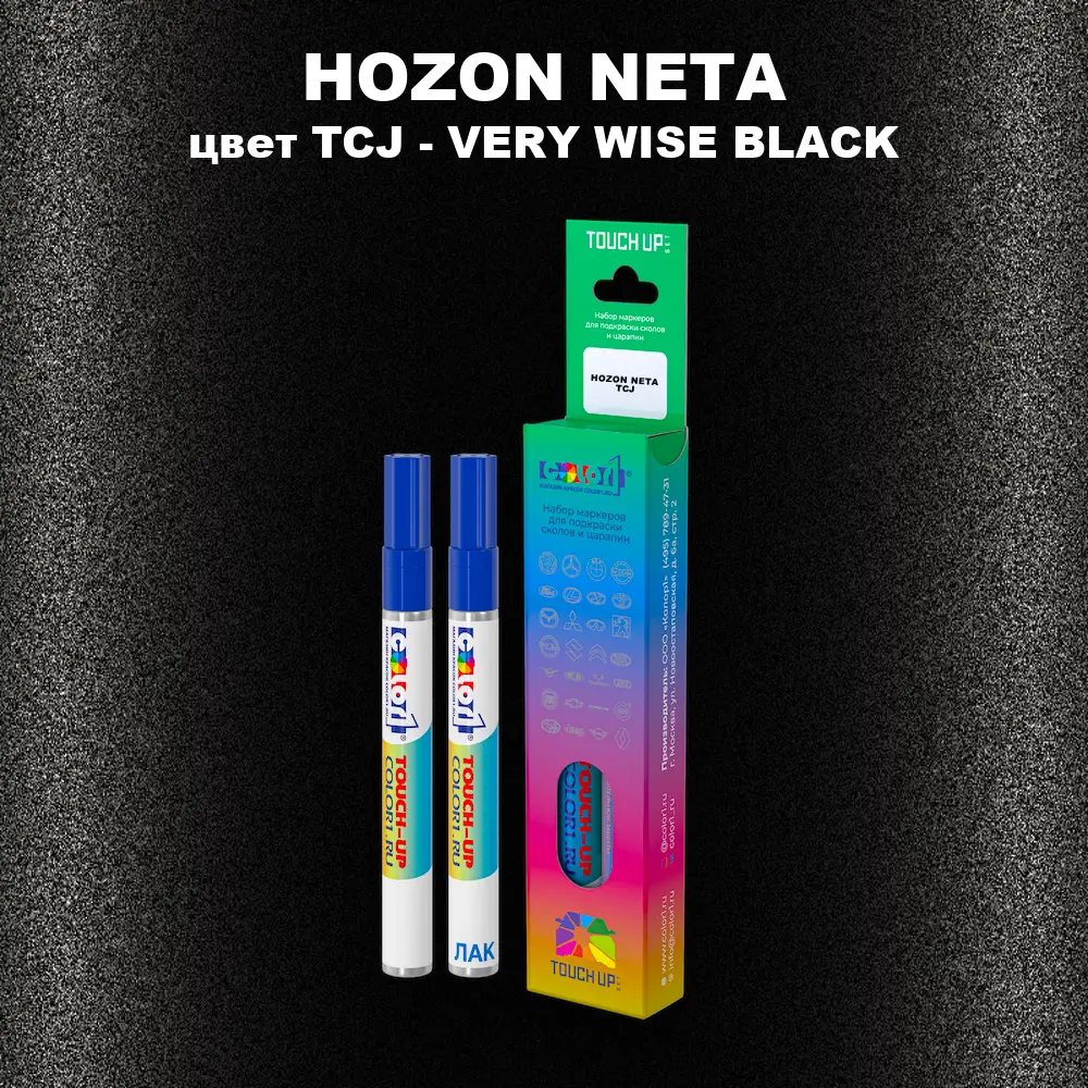 Маркер с краской HOZON NETA, цвет TCJ - VERY WISE BLACK