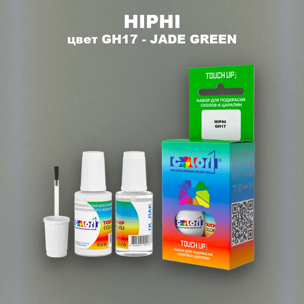 Краска для сколов во флаконе с кисточкой HIPHI, цвет GH17 - JADE GREEN
