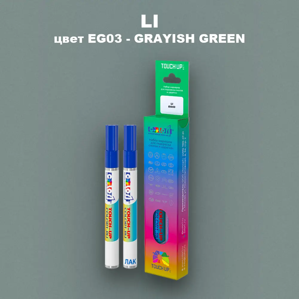 Маркер с краской LI, цвет EG03 - GRAYISH GREEN