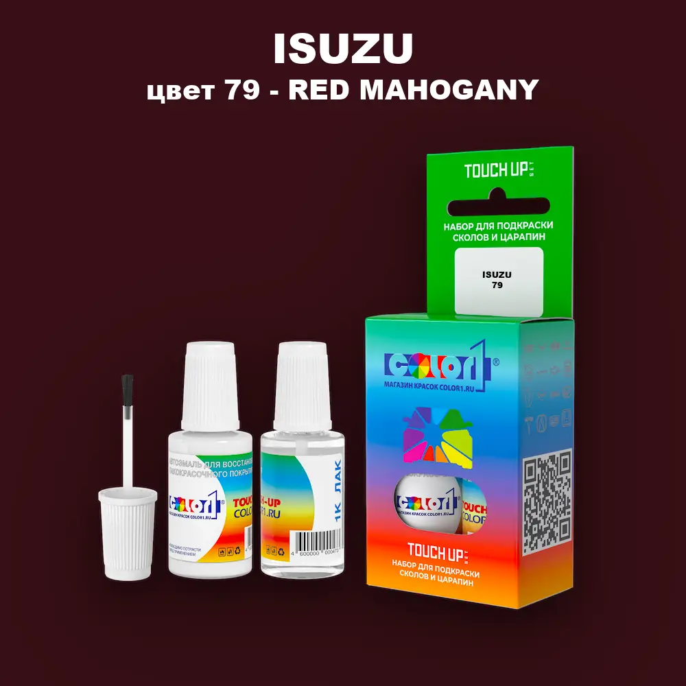 Краска для сколов во флаконе с кисточкой ISUZU, цвет 79 - RED MAHOGANY