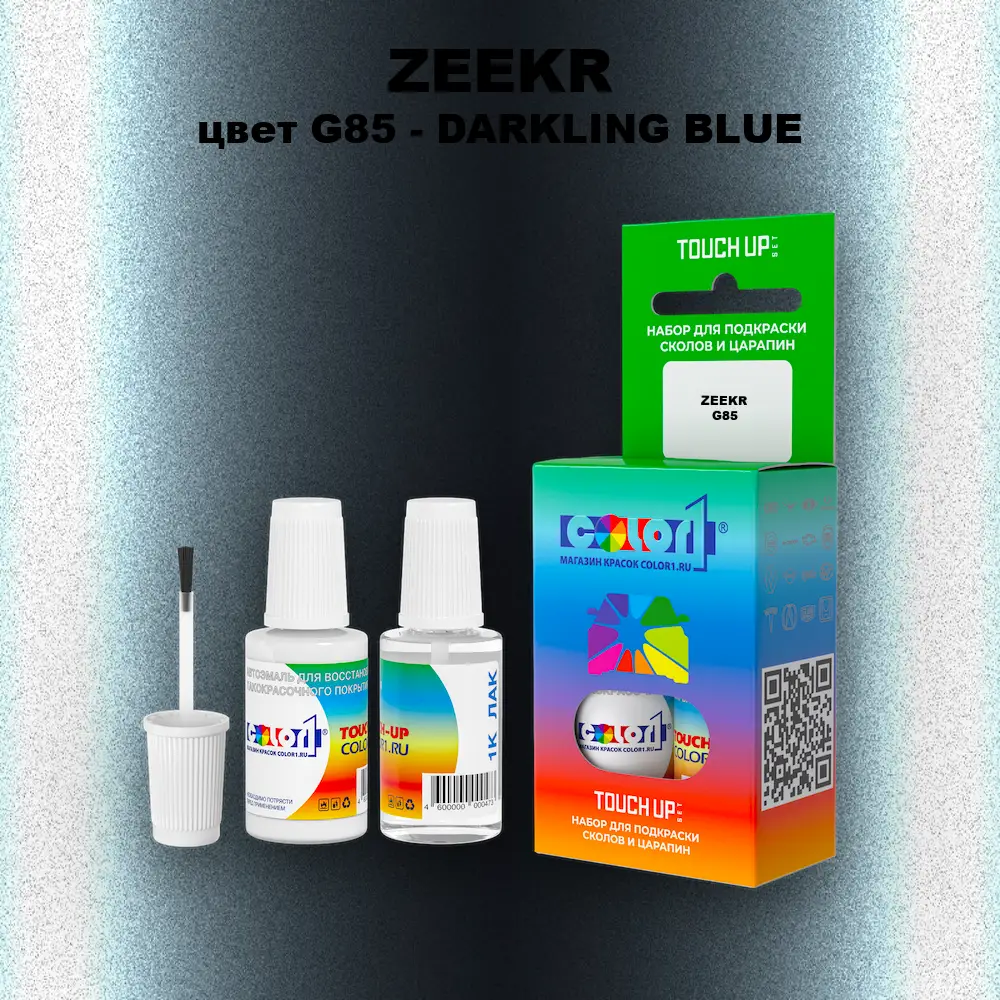 Краска для сколов во флаконе с кисточкой ZEEKR, цвет G85 - DARKLING BLUE
