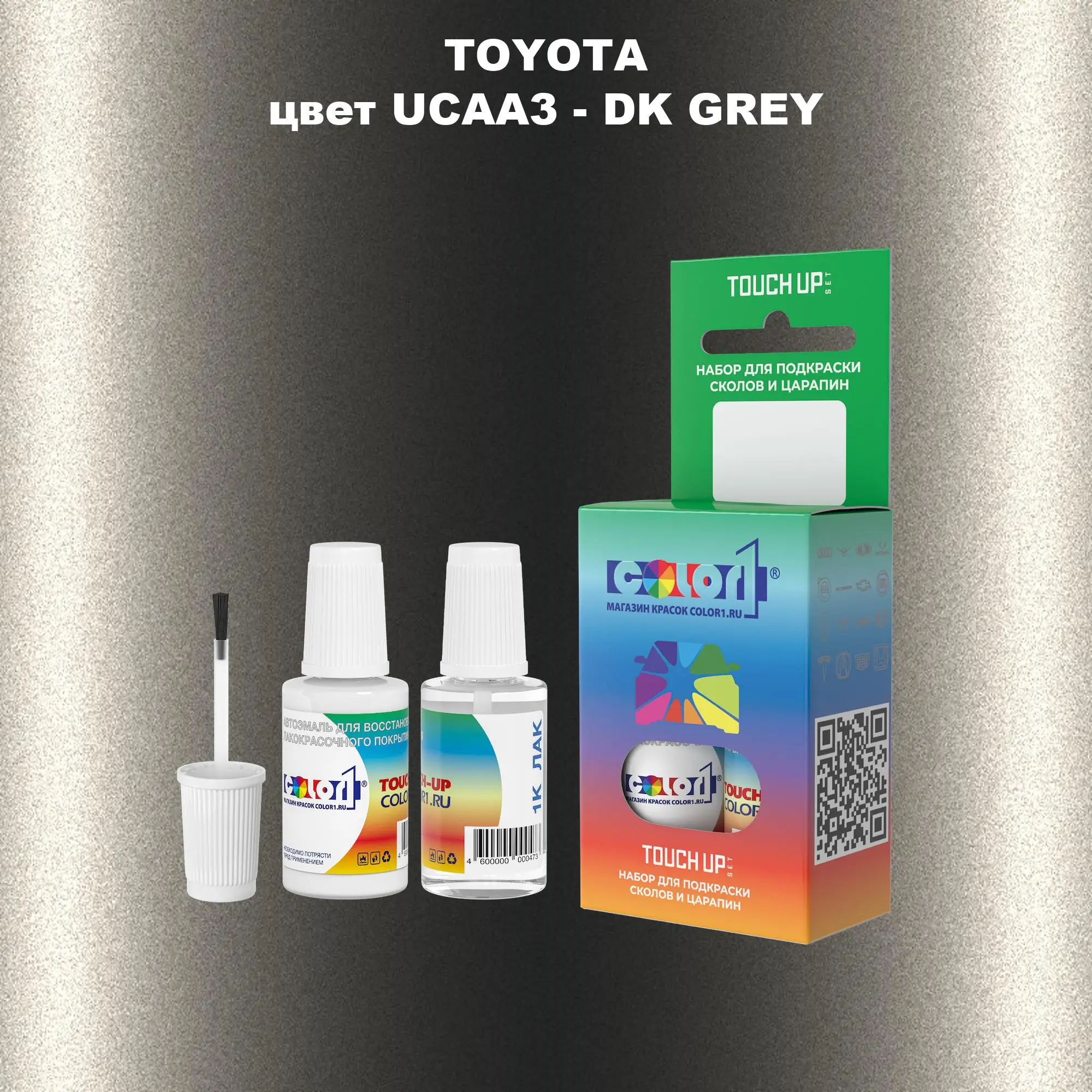 Краска для сколов во флаконе с кисточкой TOYOTA, цвет UCAA3 - DK GREY