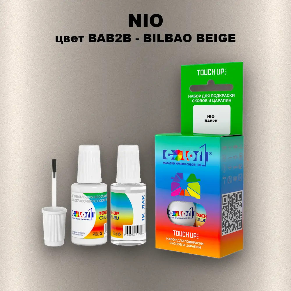 Краска для сколов во флаконе с кисточкой NIO, цвет BAB2B - BILBAO BEIGE