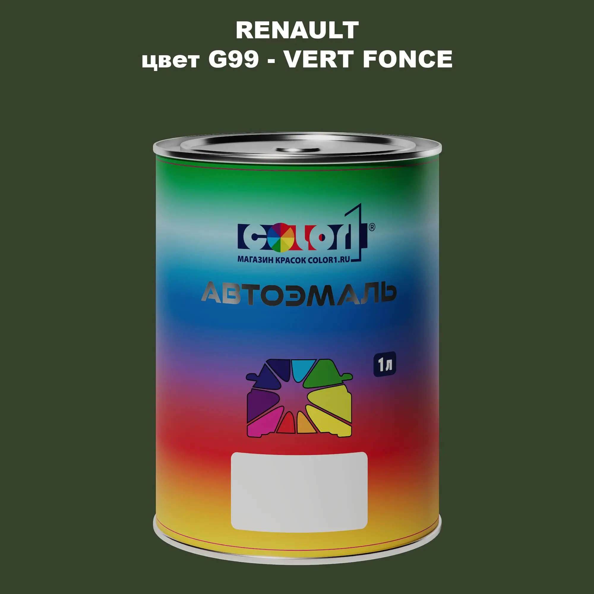 Автомобильная краска RENAULT, цвет G99 - VERT FONCE
