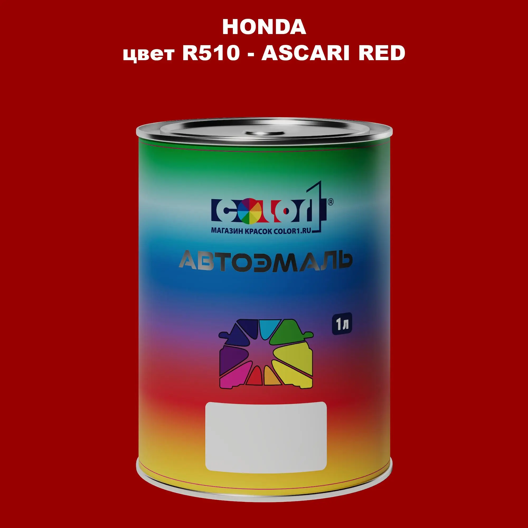 Автомобильная краска HONDA, цвет R510 - ASCARI RED