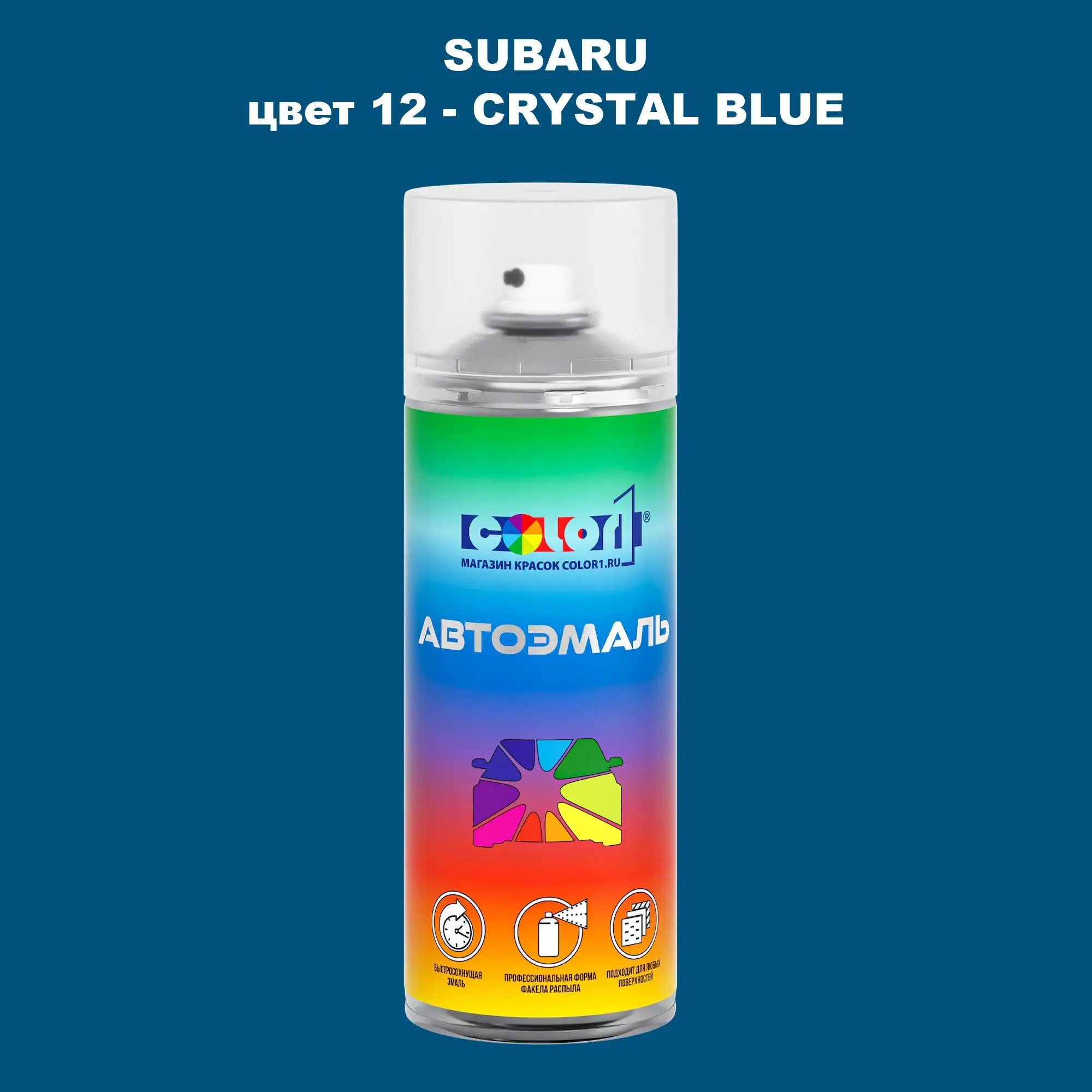 Аэрозольная краска SUBARU, цвет 12 - CRYSTAL BLUE