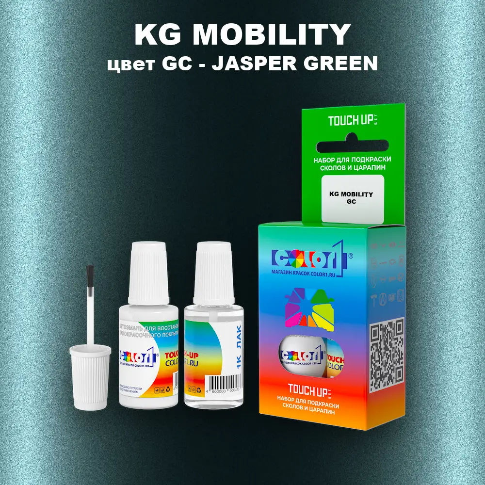 Краска для сколов во флаконе с кисточкой KG MOBILITY, цвет GC - JASPER GREEN