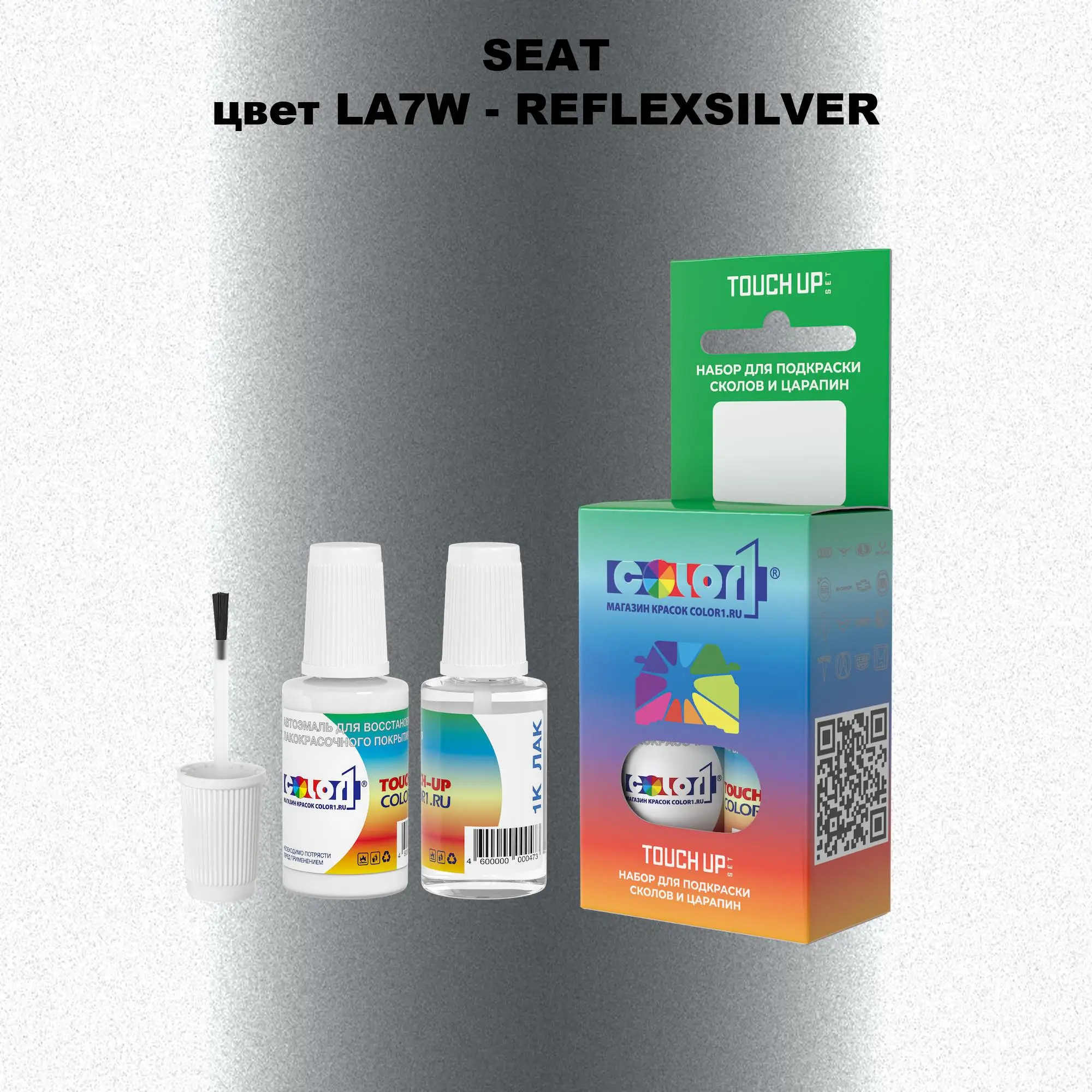 Краска для сколов во флаконе с кисточкой SEAT, цвет LA7W - REFLEXSILVER
