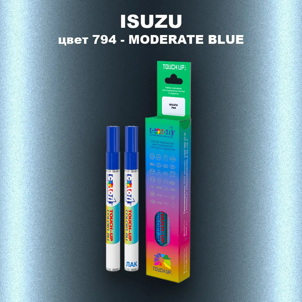 Маркер с краской ISUZU, цвет 794 - MODERATE BLUE