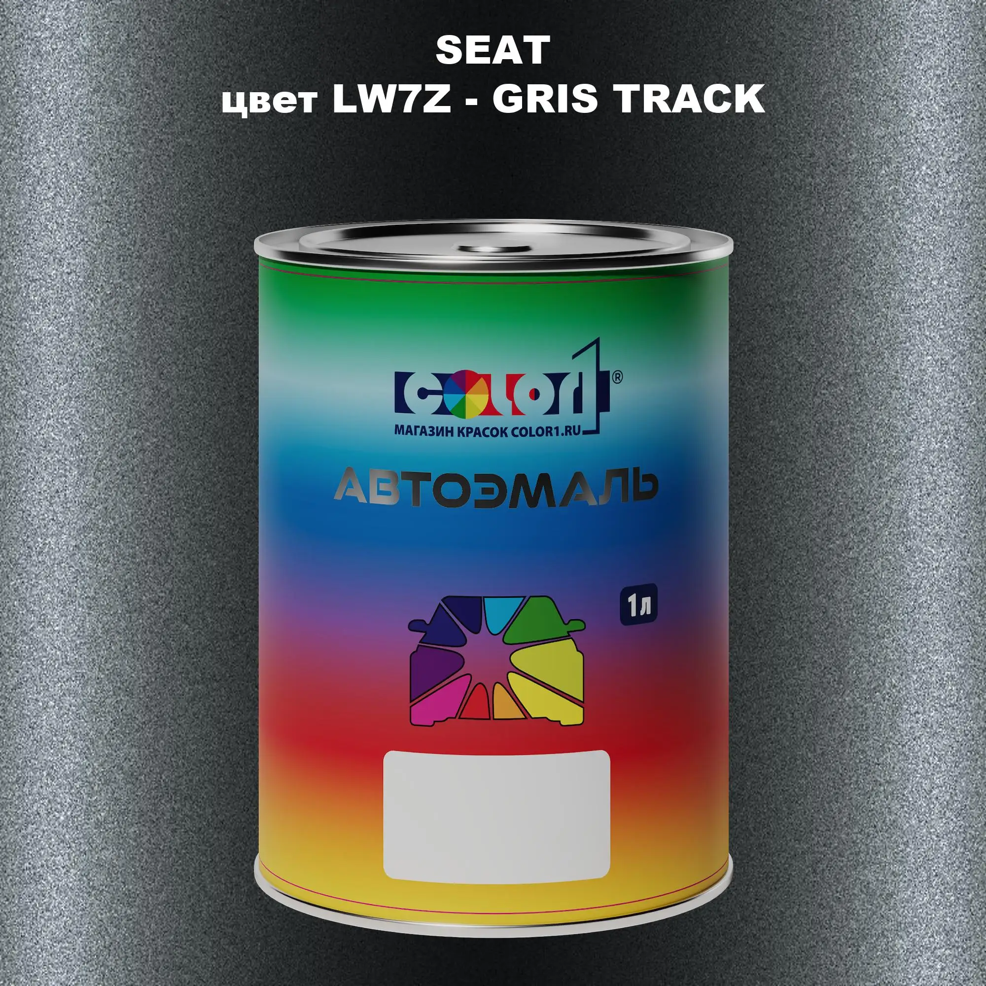 Автомобильная краска SEAT, цвет LW7Z - GRIS TRACK