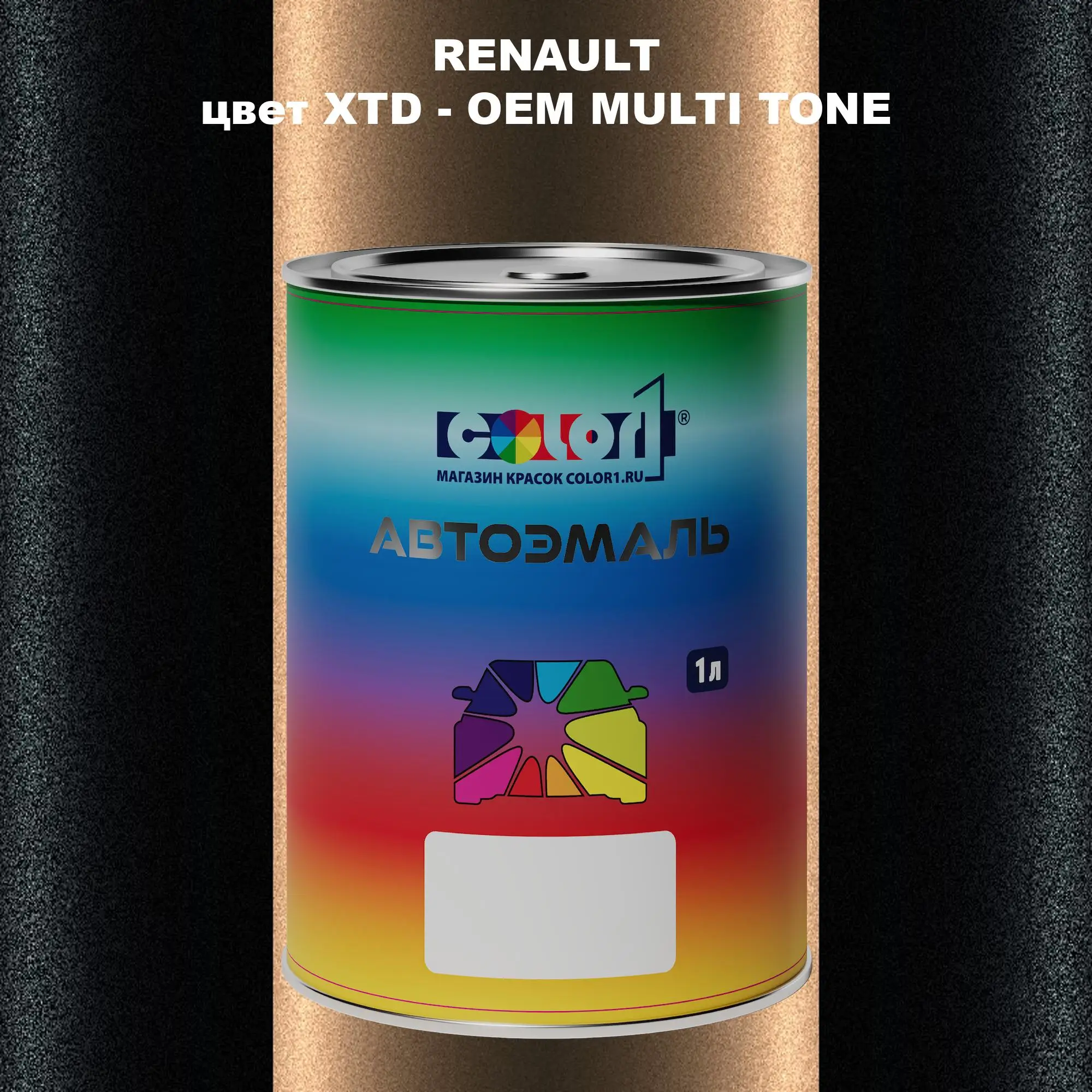 Автомобильная краска RENAULT, цвет XTD - 2-х цветное покрытие