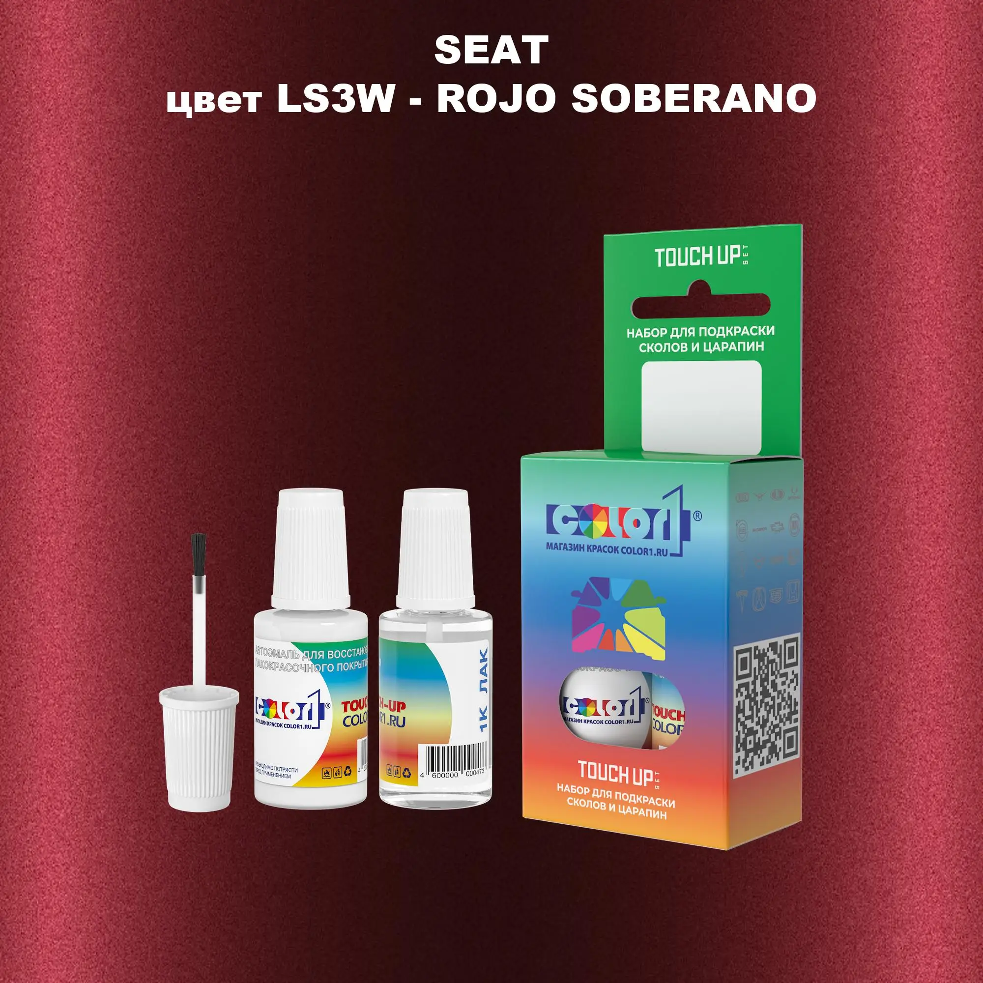 Краска для сколов во флаконе с кисточкой SEAT, цвет LS3W - ROJO SOBERANO