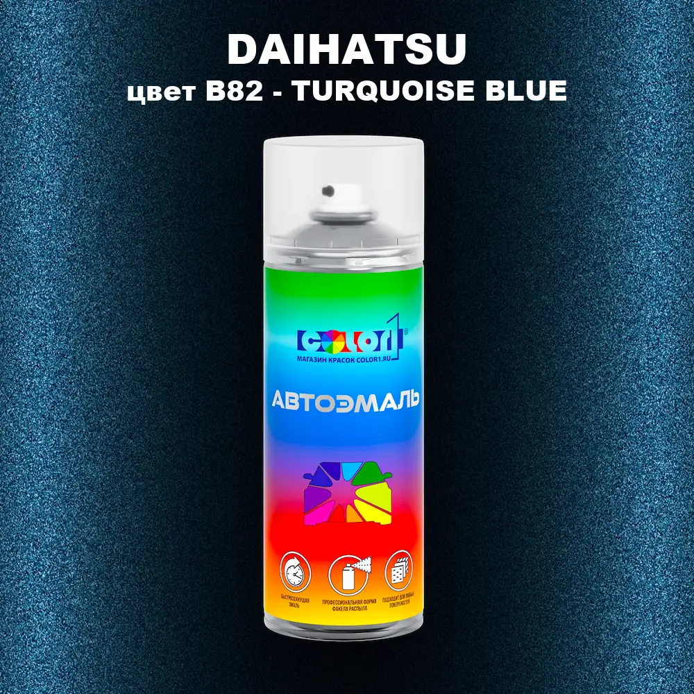 Аэрозольная краска DAIHATSU, цвет B82 - TURQUOISE BLUE