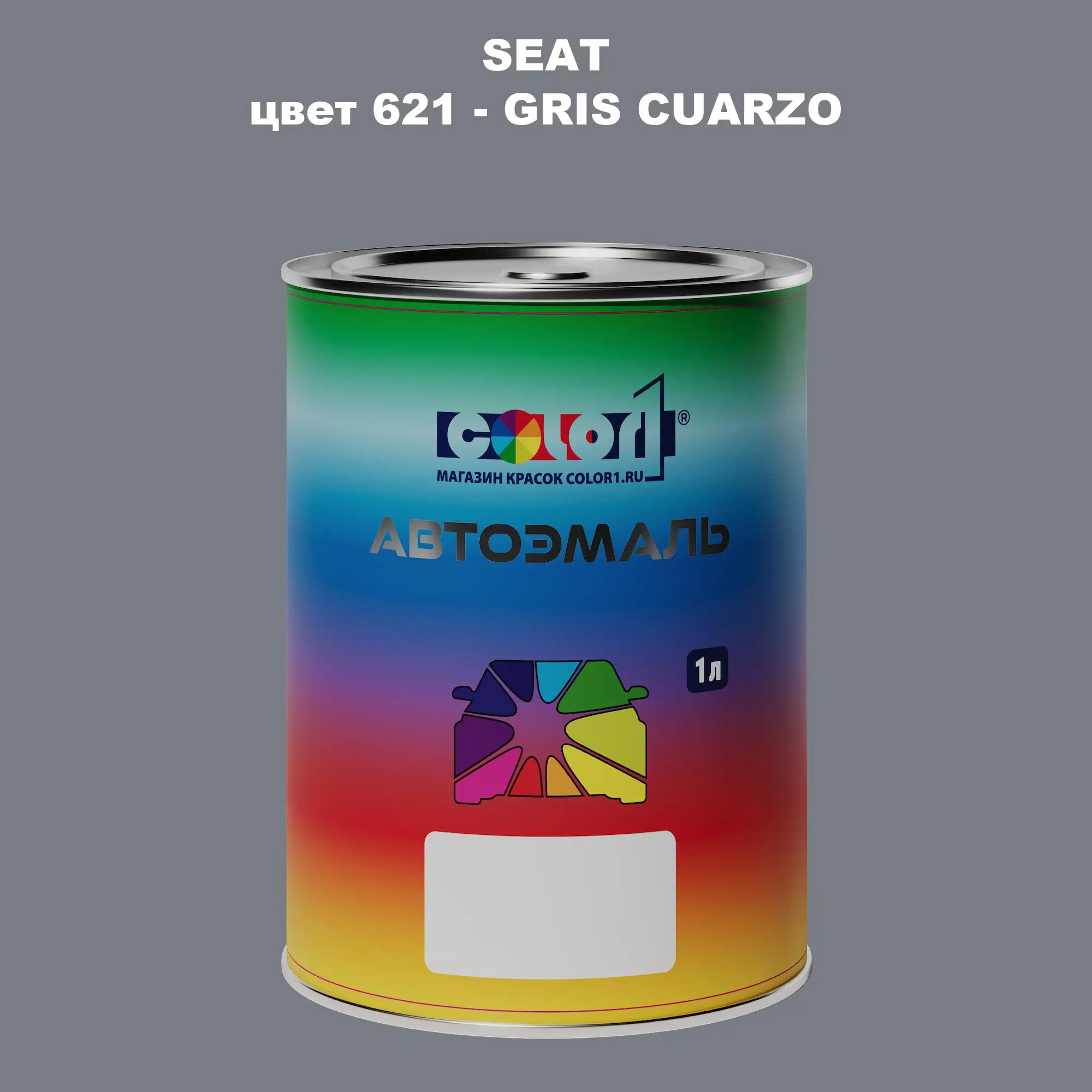 Автомобильная краска SEAT, цвет 621 - GRIS CUARZO