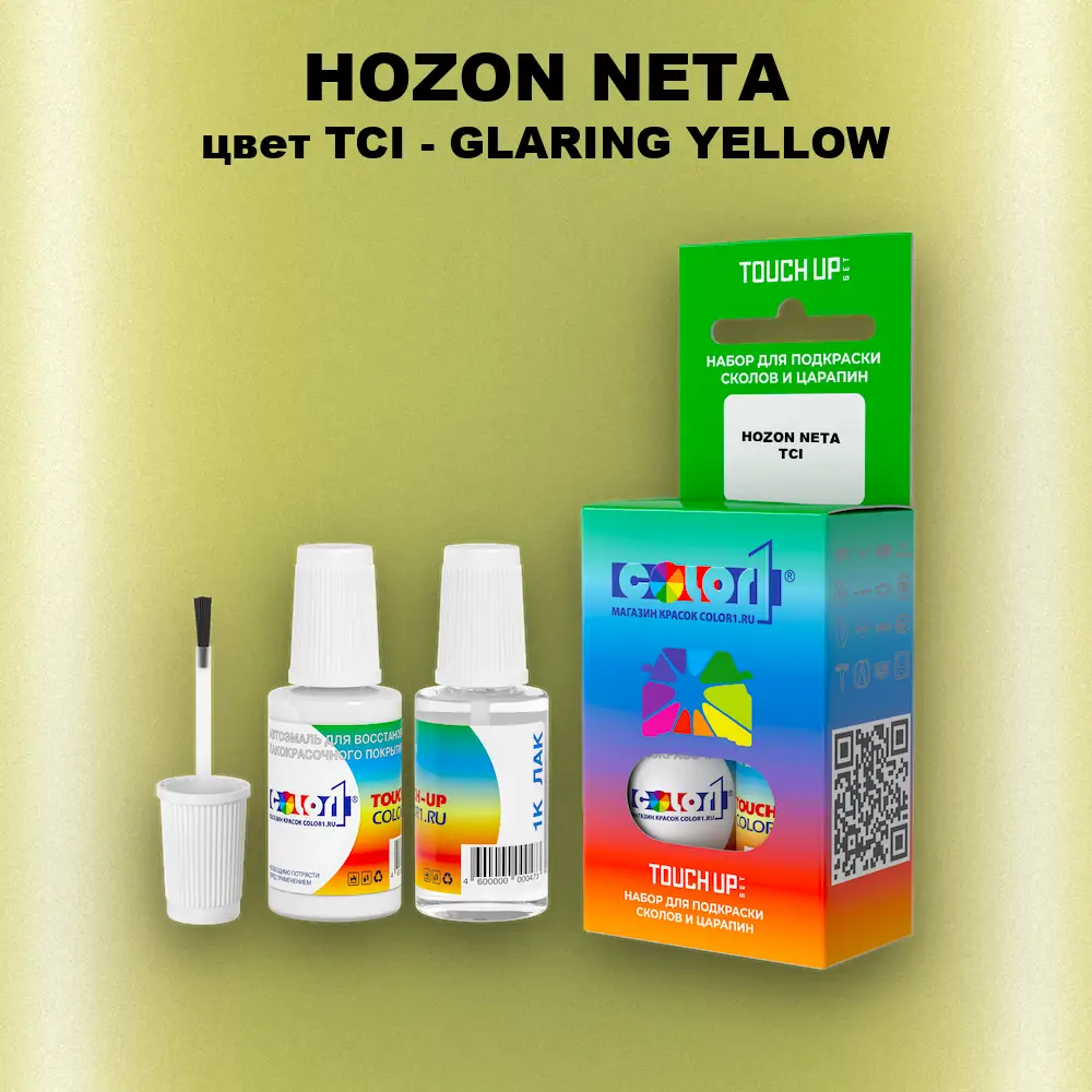 Краска для сколов во флаконе с кисточкой HOZON NETA, цвет TCI - GLARING YELLOW