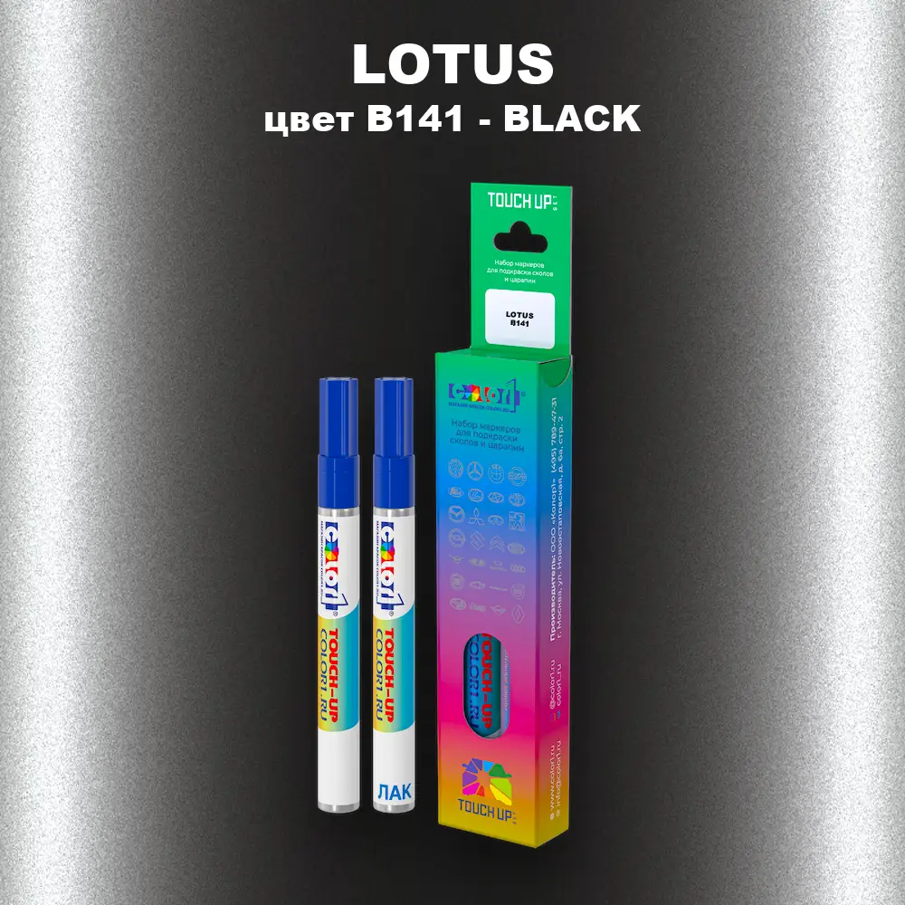 Маркер с краской LOTUS, цвет B141 - BLACK