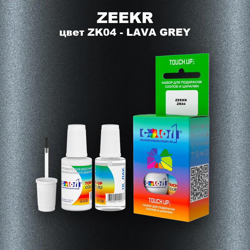 Краска для сколов во флаконе с кисточкой ZEEKR, цвет ZK04 - LAVA GREY