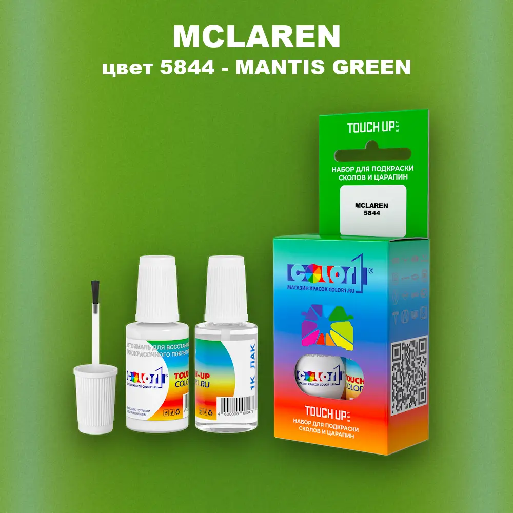 Краска для сколов во флаконе с кисточкой MCLAREN, цвет 5844 - MANTIS GREEN