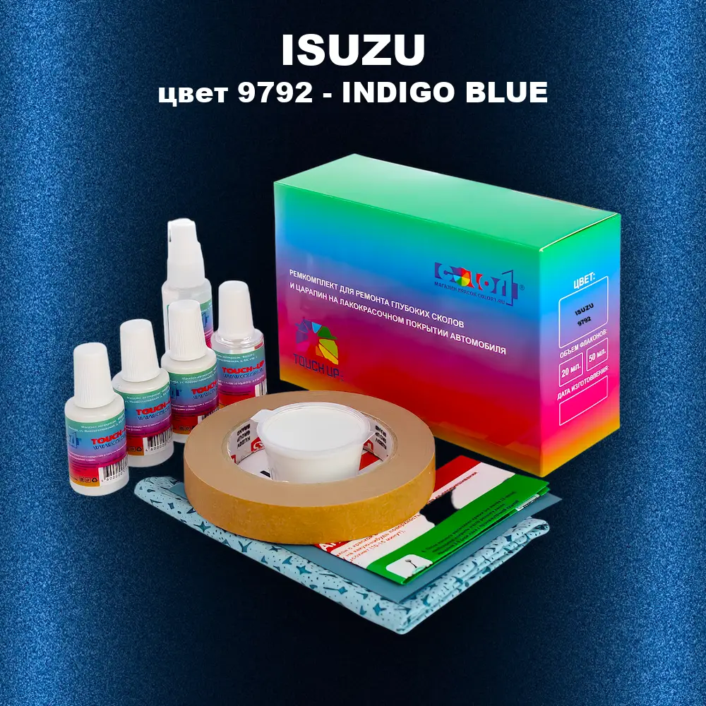 Ремкомплект для ремонта глубоких сколов и царапин ISUZU, цвет 9792 - INDIGO BLUE