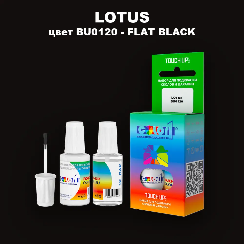 Краска для сколов во флаконе с кисточкой LOTUS, цвет BU0120 - FLAT BLACK