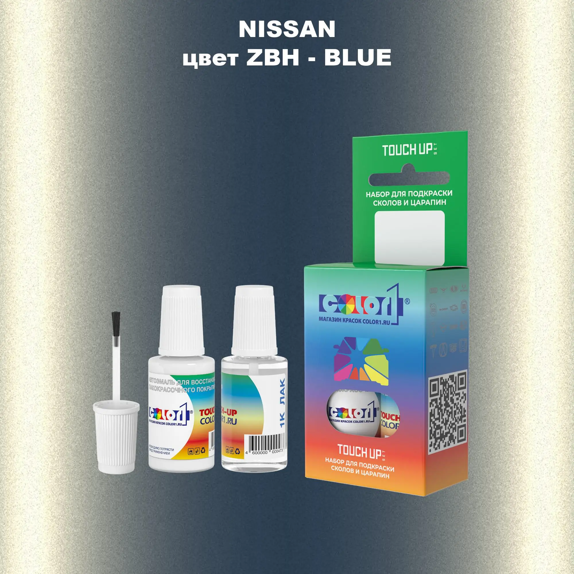 Краска для сколов во флаконе с кисточкой NISSAN, цвет ZBH - BLUE