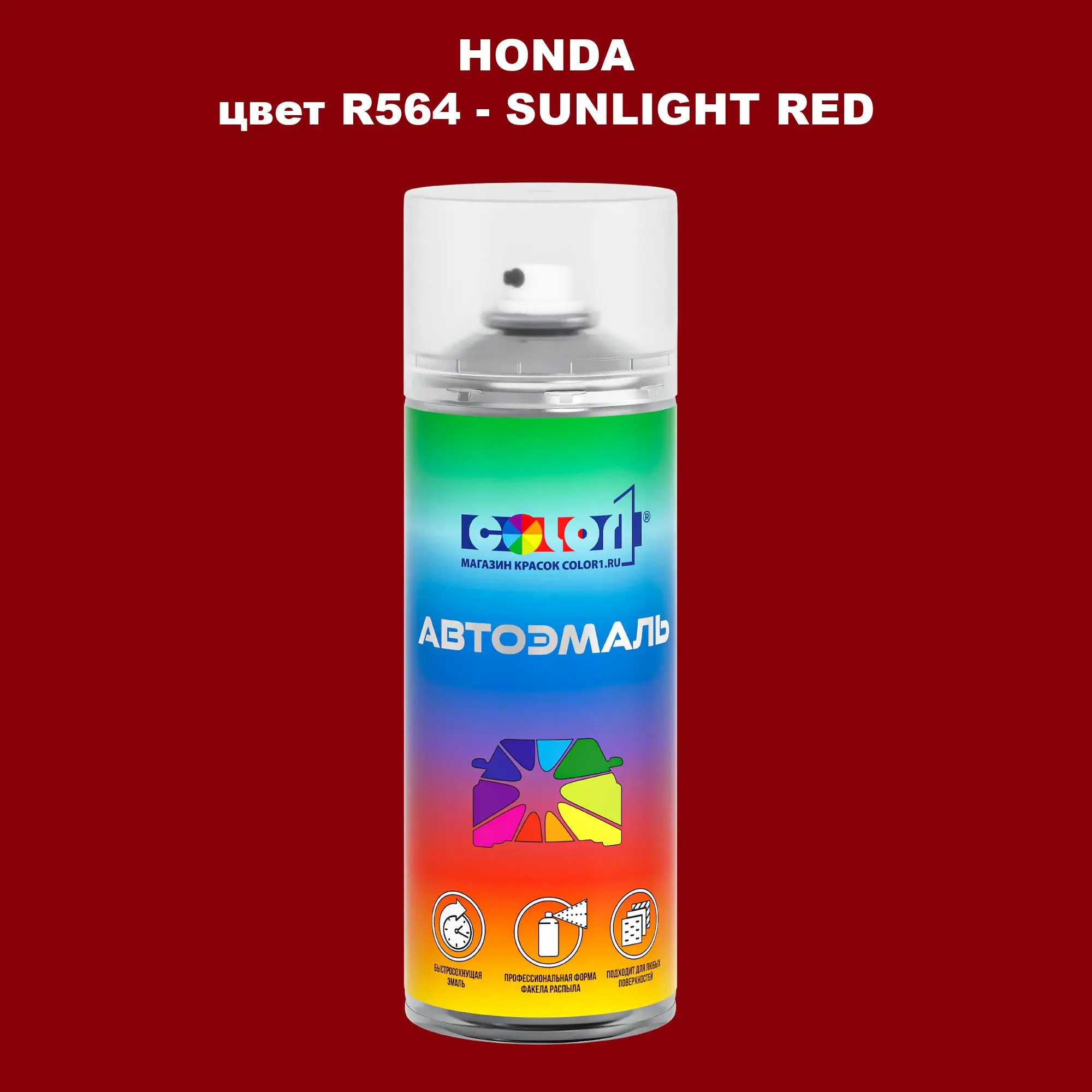 Аэрозольная краска HONDA, цвет R564 - SUNLIGHT RED